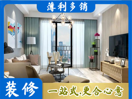 阿坝本地房屋装修电话号码