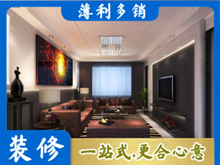 阿坝客厅吊顶装修