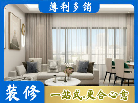 阿坝装修价格
