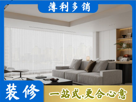 阿坝大客厅装修