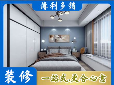 阿坝次卧装修
