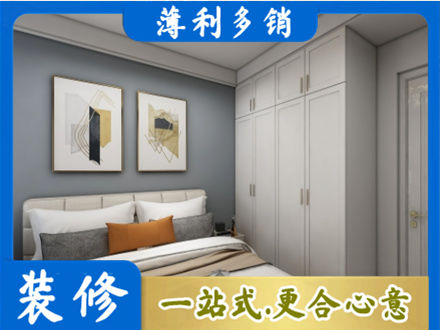 阿坝主卧装修
