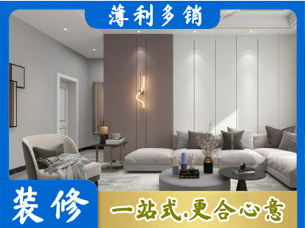阿坝客厅装修