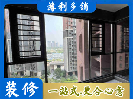 阿坝装修封窗