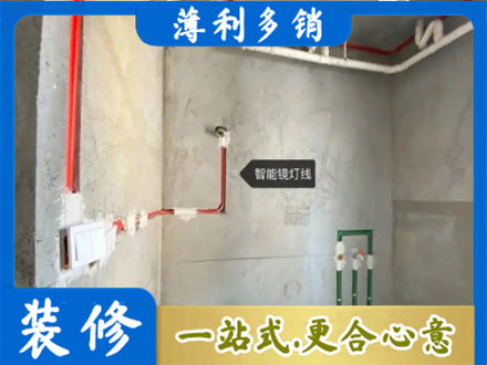 阿坝浴室水电安装
