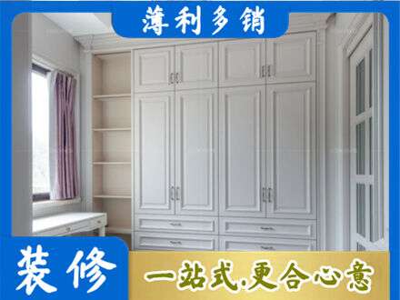 阿坝衣柜定制