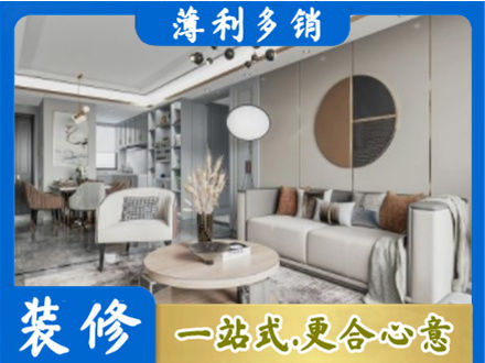 阿坝全屋装修案例